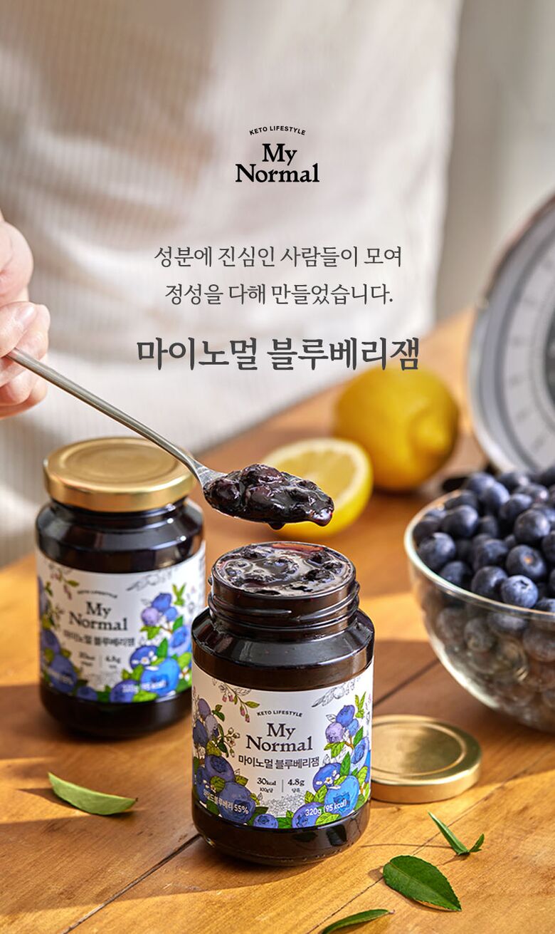 블루베리잼2